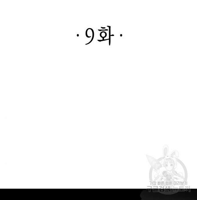 북경신보 9화 16