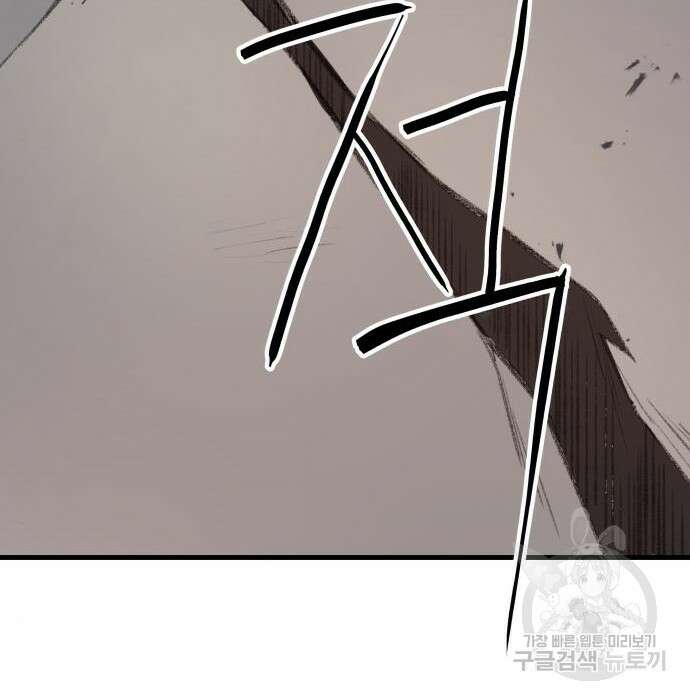북경신보 9화 25