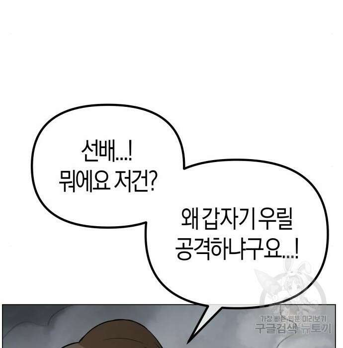 북경신보 9화 33
