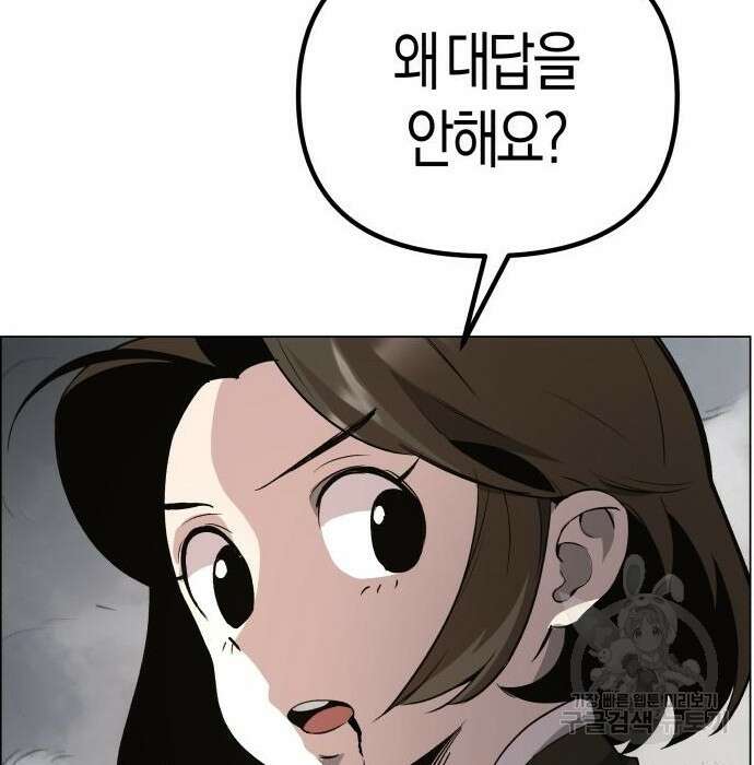 북경신보 9화 36