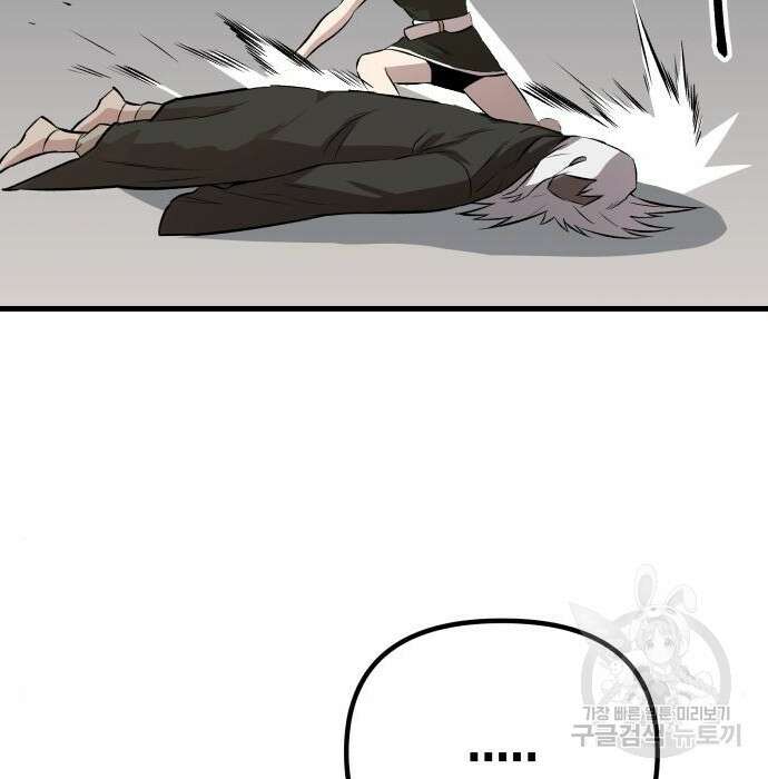 북경신보 9화 42