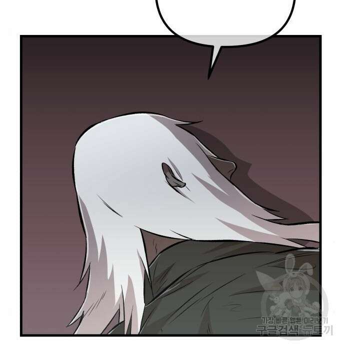 북경신보 9화 43