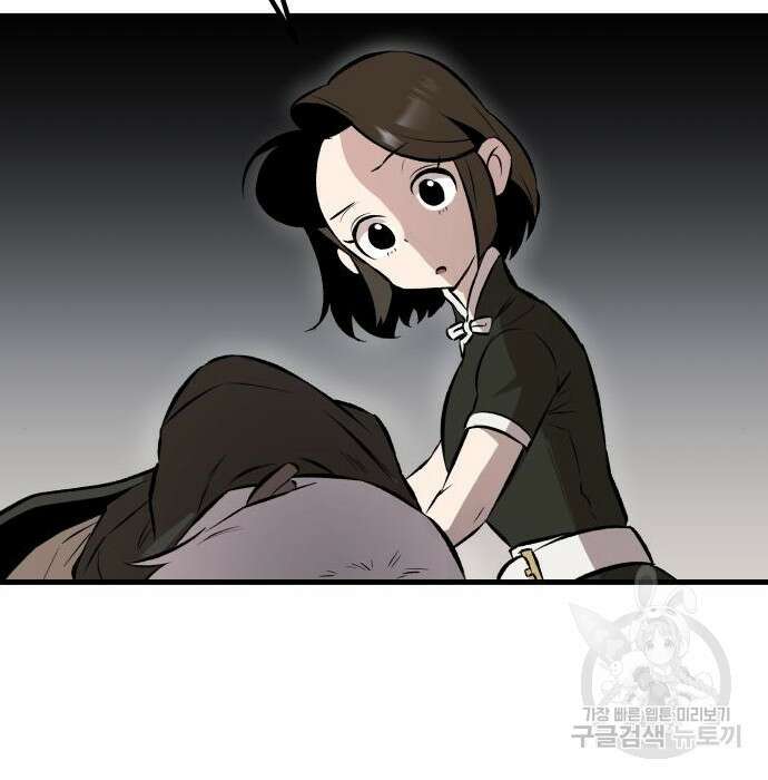 북경신보 9화 46