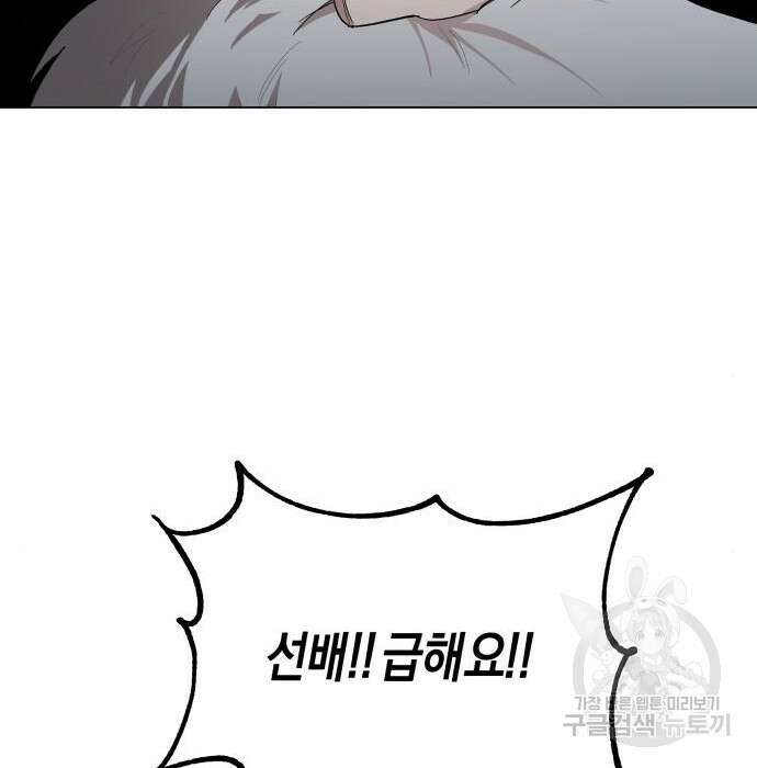 북경신보 9화 55