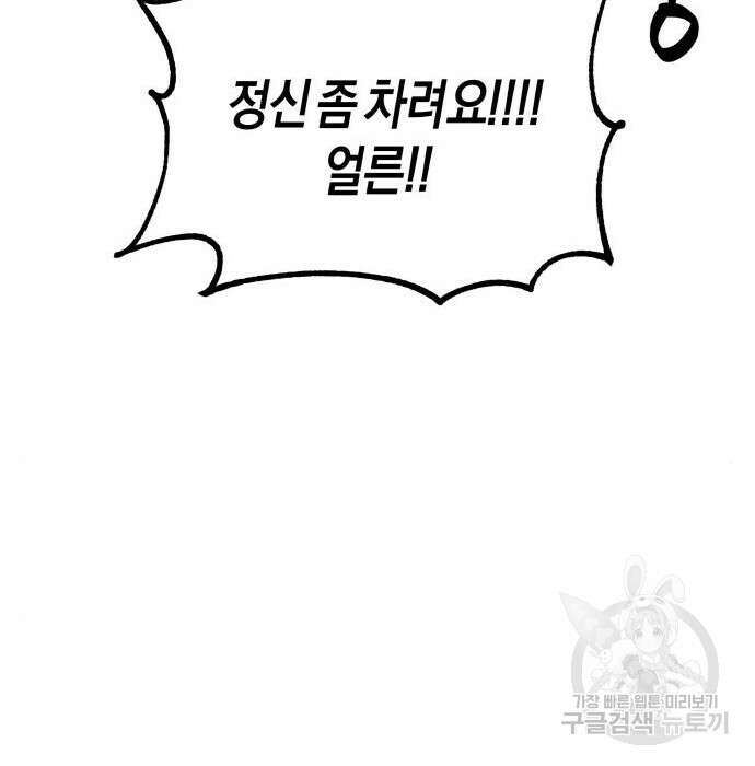 북경신보 9화 57