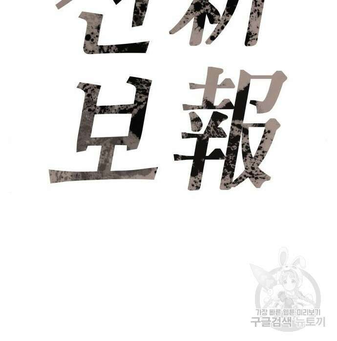 북경신보 9화 68
