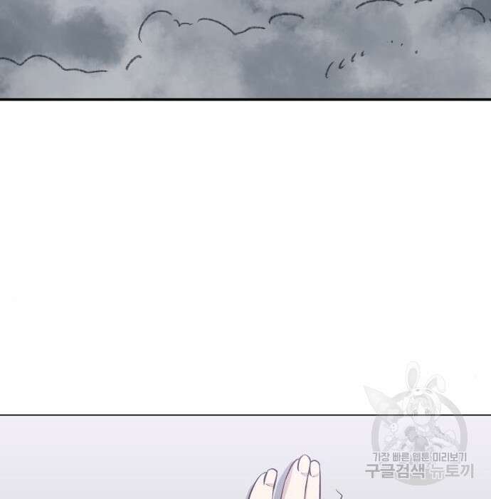 북경신보 9화 74