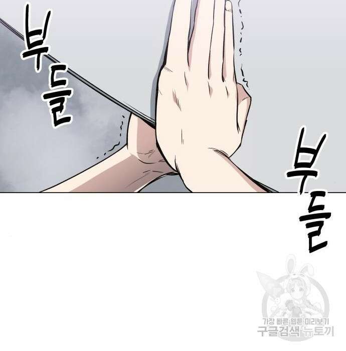 북경신보 9화 75