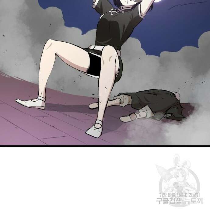 북경신보 9화 77