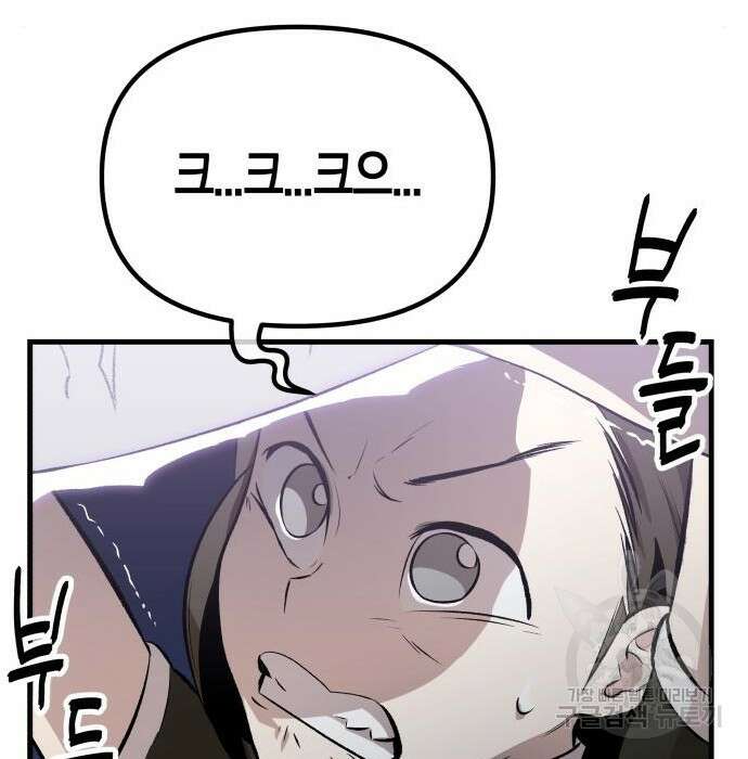 북경신보 9화 78