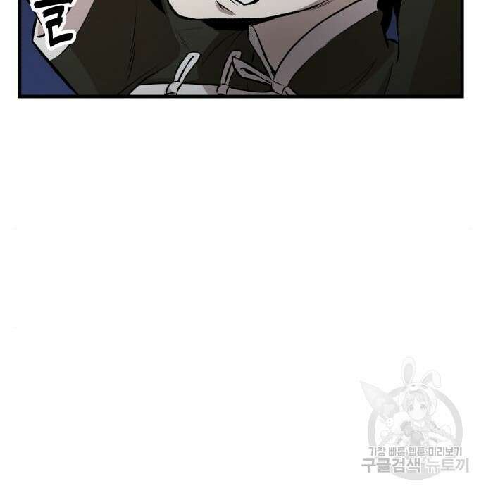 북경신보 9화 79