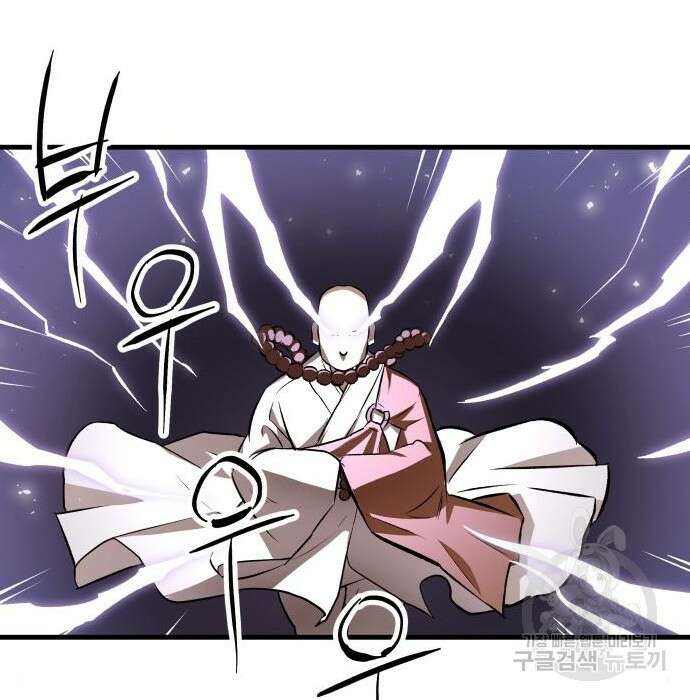 북경신보 9화 80