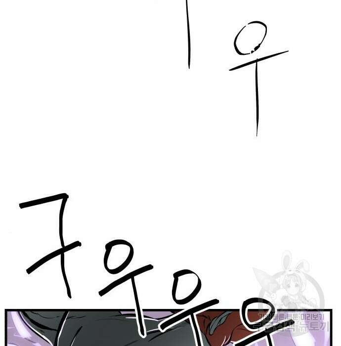 북경신보 9화 81