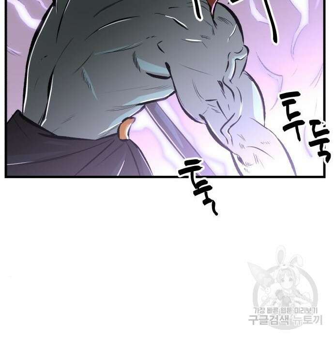 북경신보 9화 82