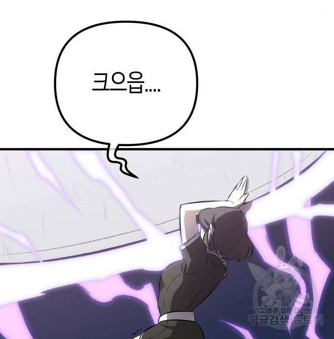 북경신보 9화 83