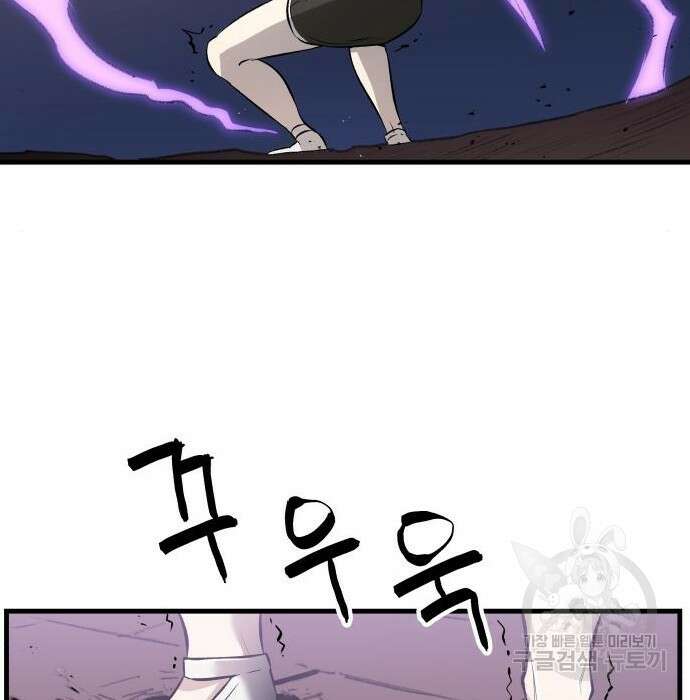 북경신보 9화 84