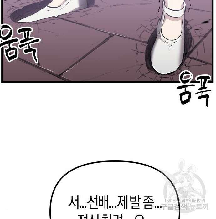 북경신보 9화 85