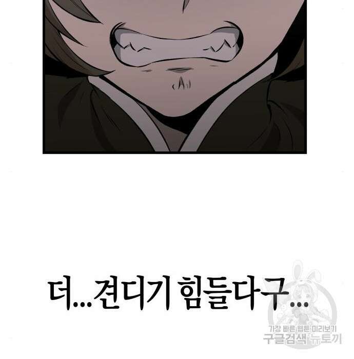 북경신보 9화 87