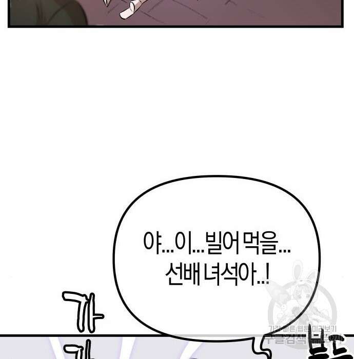 북경신보 9화 89