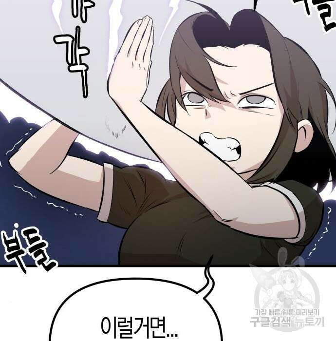 북경신보 9화 90