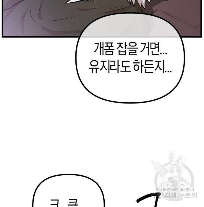 북경신보 9화 92