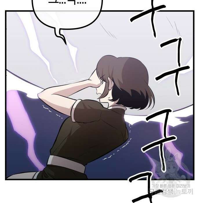 북경신보 9화 93