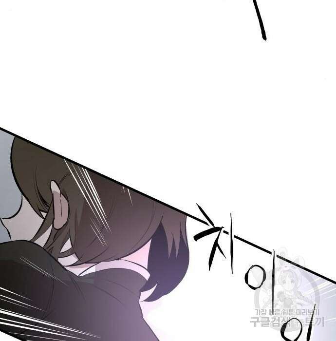 북경신보 9화 94