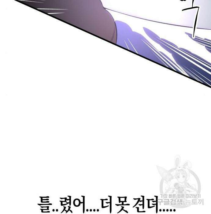 북경신보 9화 95
