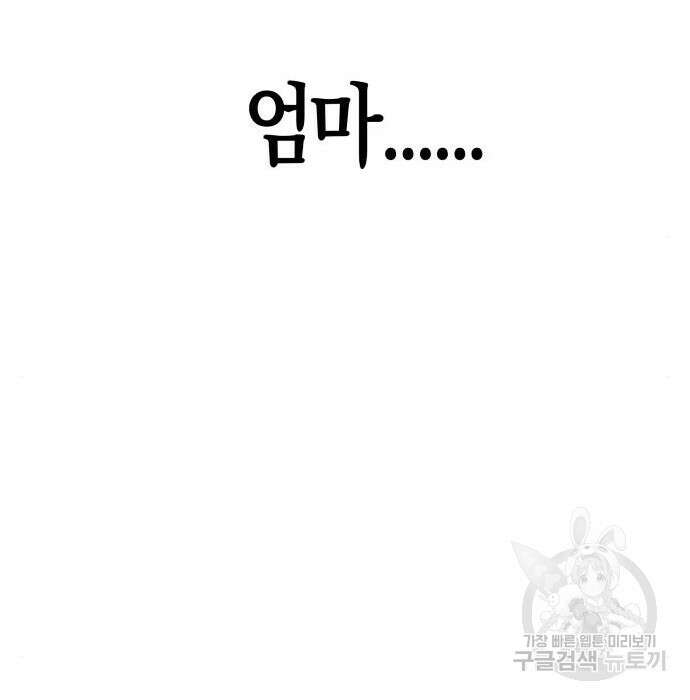 북경신보 9화 98