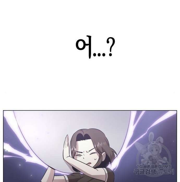 북경신보 9화 101