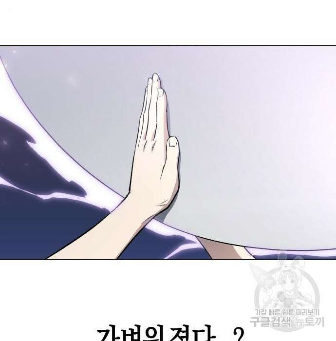 북경신보 9화 103
