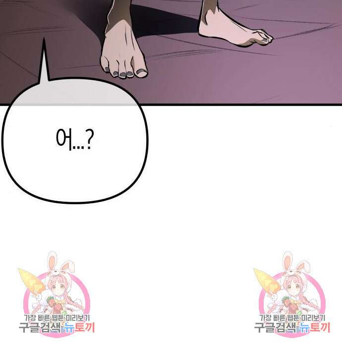 북경신보 9화 112