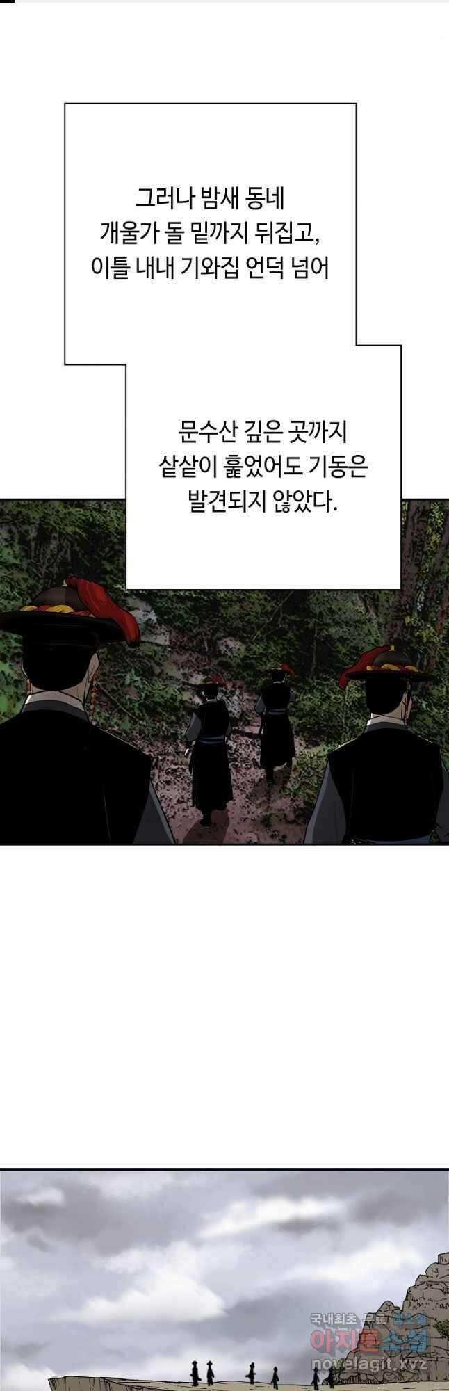 거지왕자 59화 1