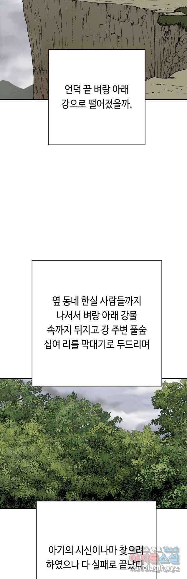 거지왕자 59화 2