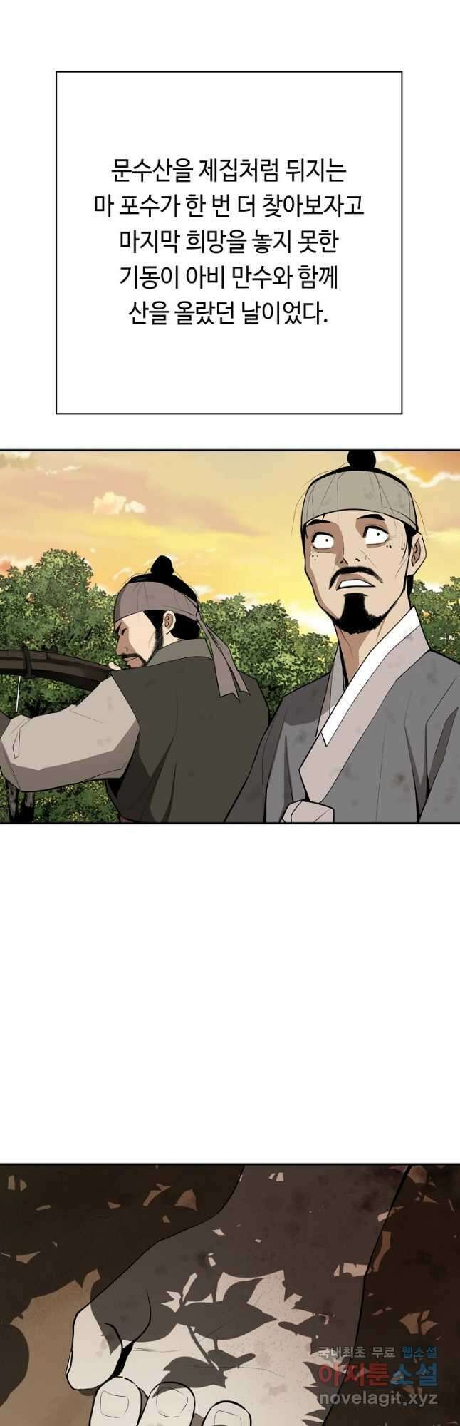 거지왕자 59화 4