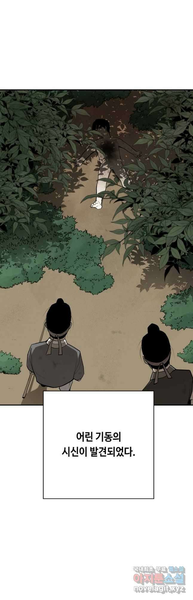 거지왕자 59화 6