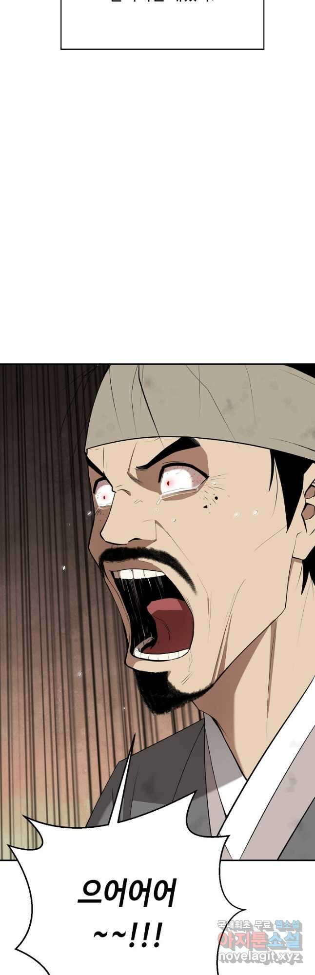 거지왕자 59화 9