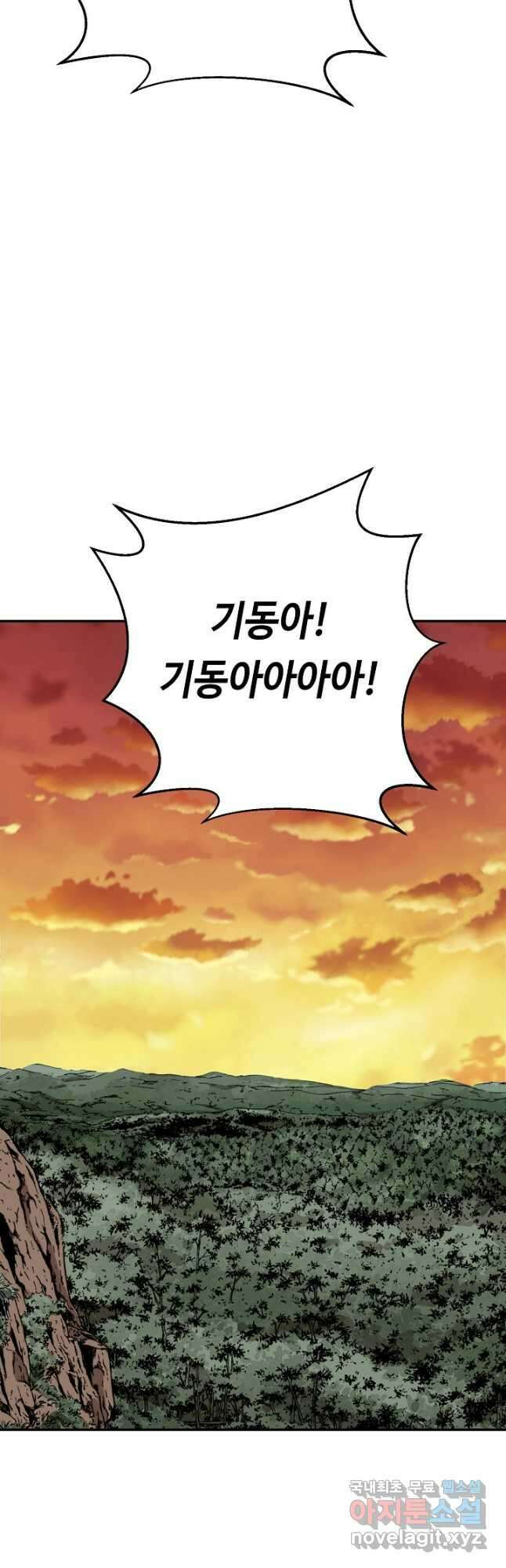 거지왕자 59화 10