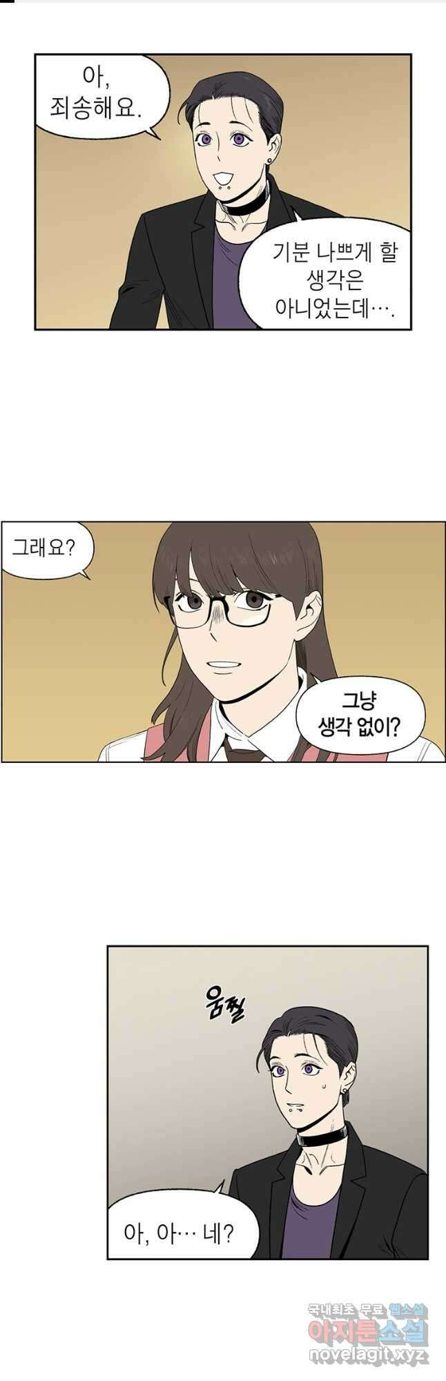 순혈의 군장 108화 1