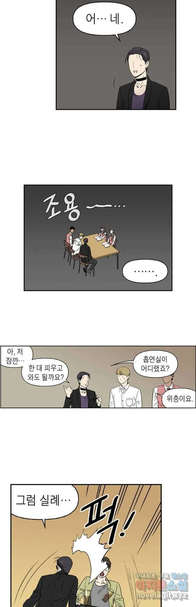 순혈의 군장 108화 3