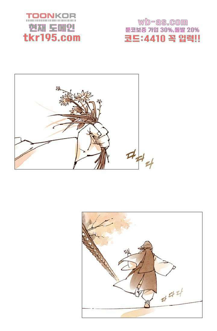 기인록 73화 1