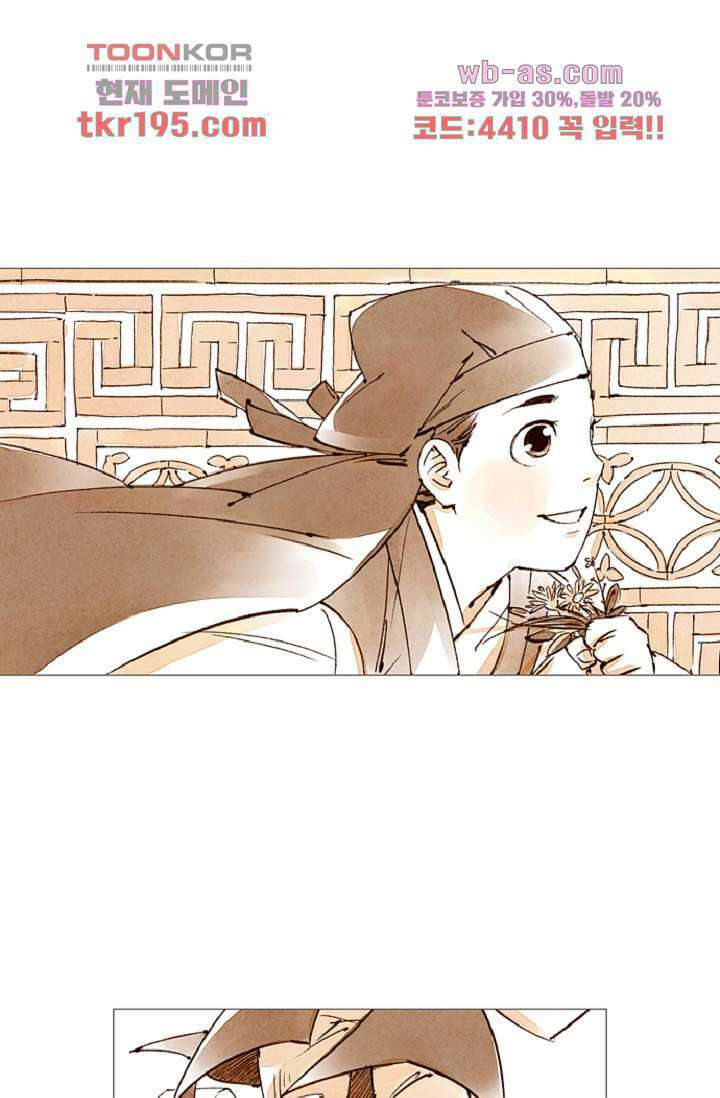 기인록 73화 2