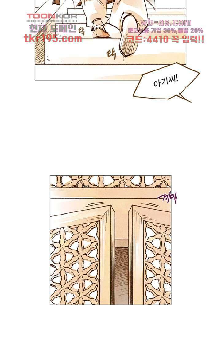 기인록 73화 3