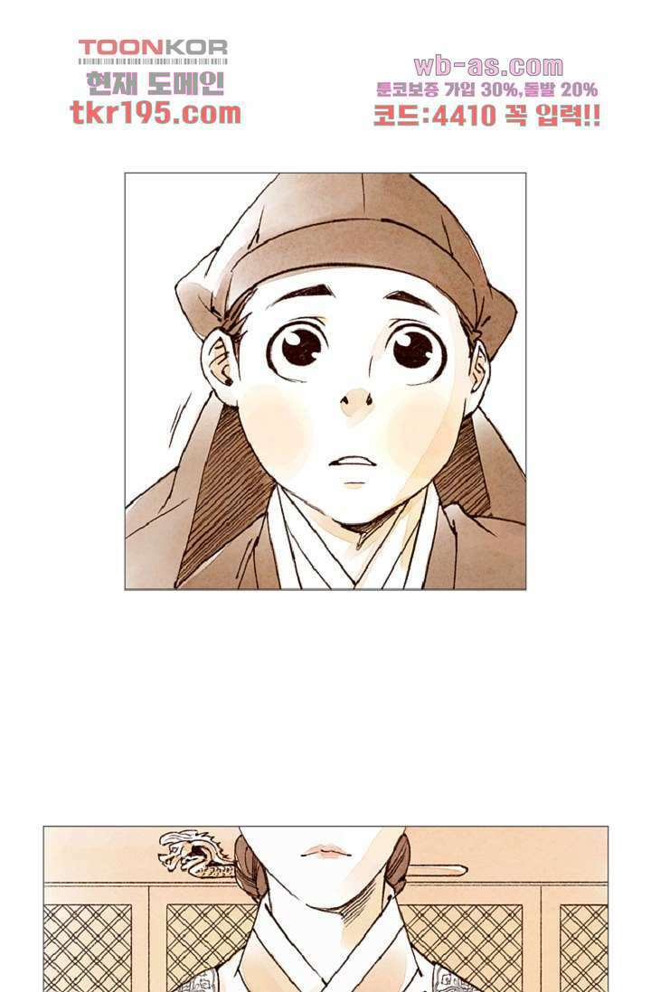 기인록 73화 4