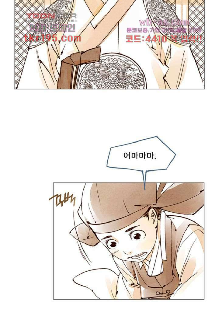 기인록 73화 5