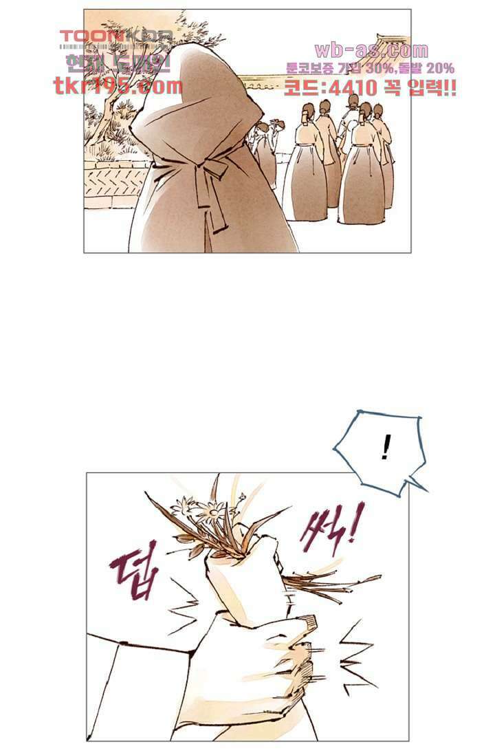 기인록 73화 8