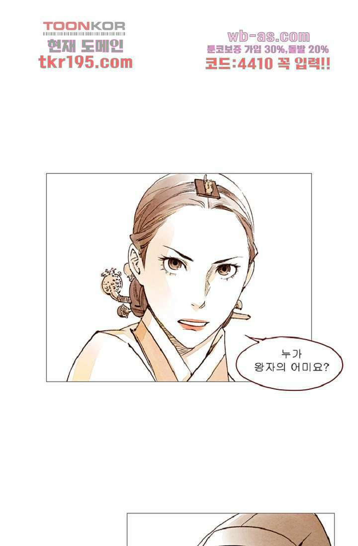 기인록 73화 9