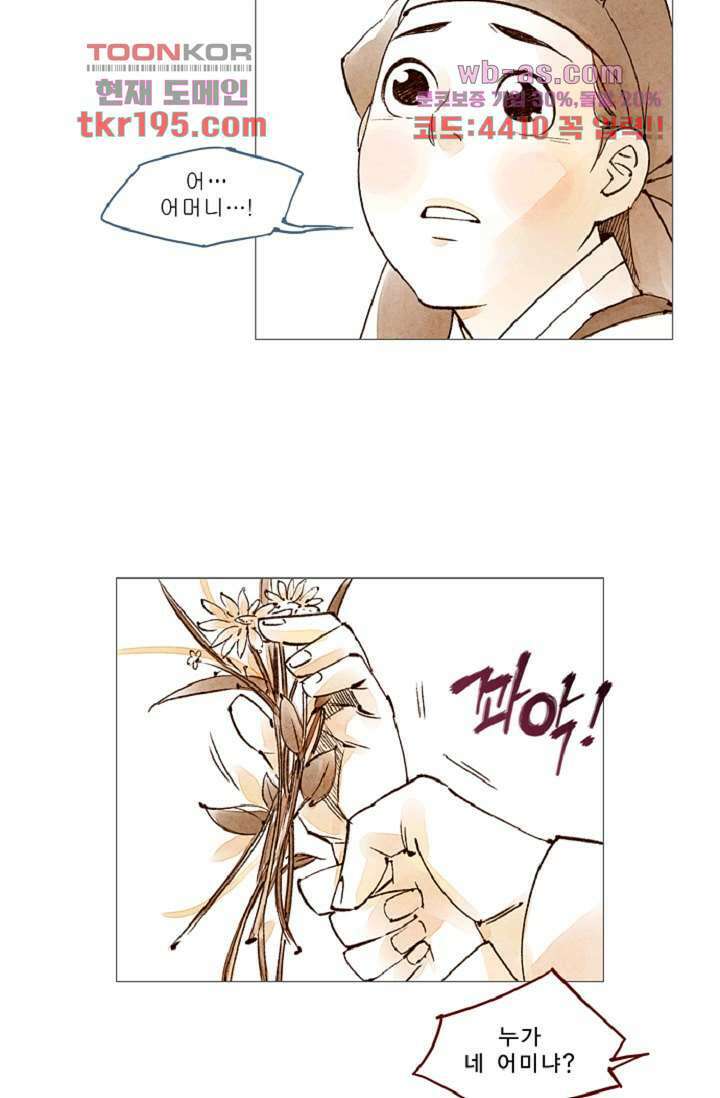 기인록 73화 10