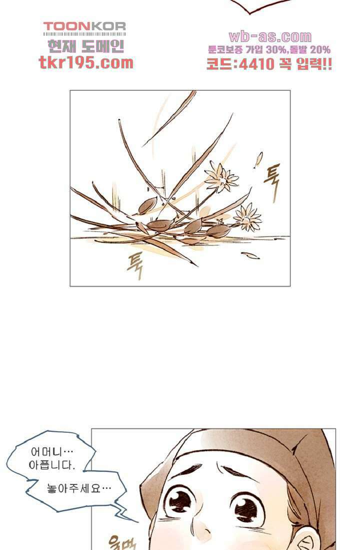 기인록 73화 11