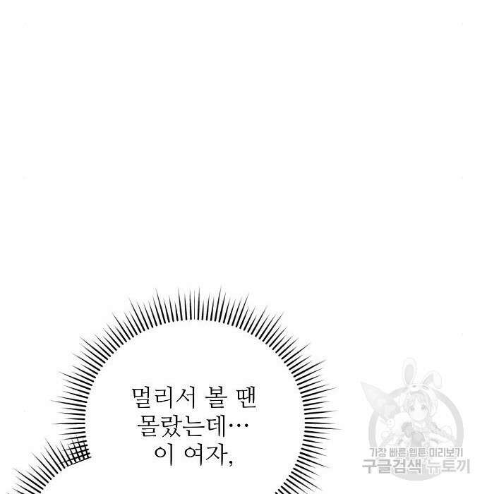 북부 대공 부인, 추워서 못 하겠습니다 11화 42